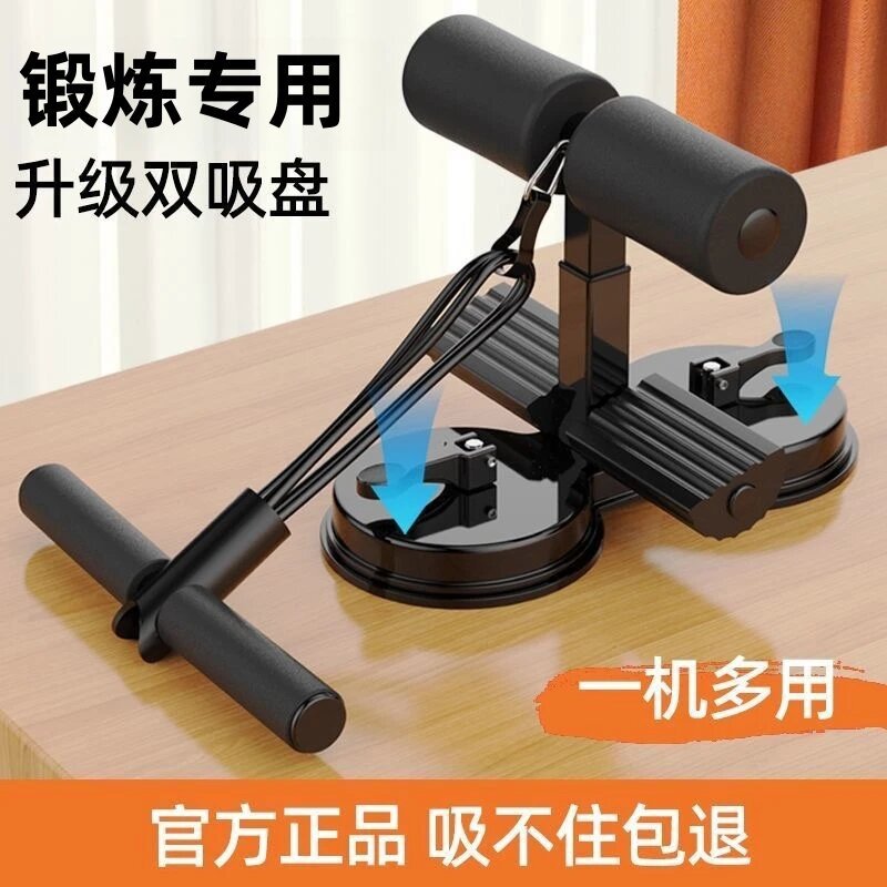 仰卧起坐辅助器家用室内吸盘式固定健身器材卷腹腹肌
