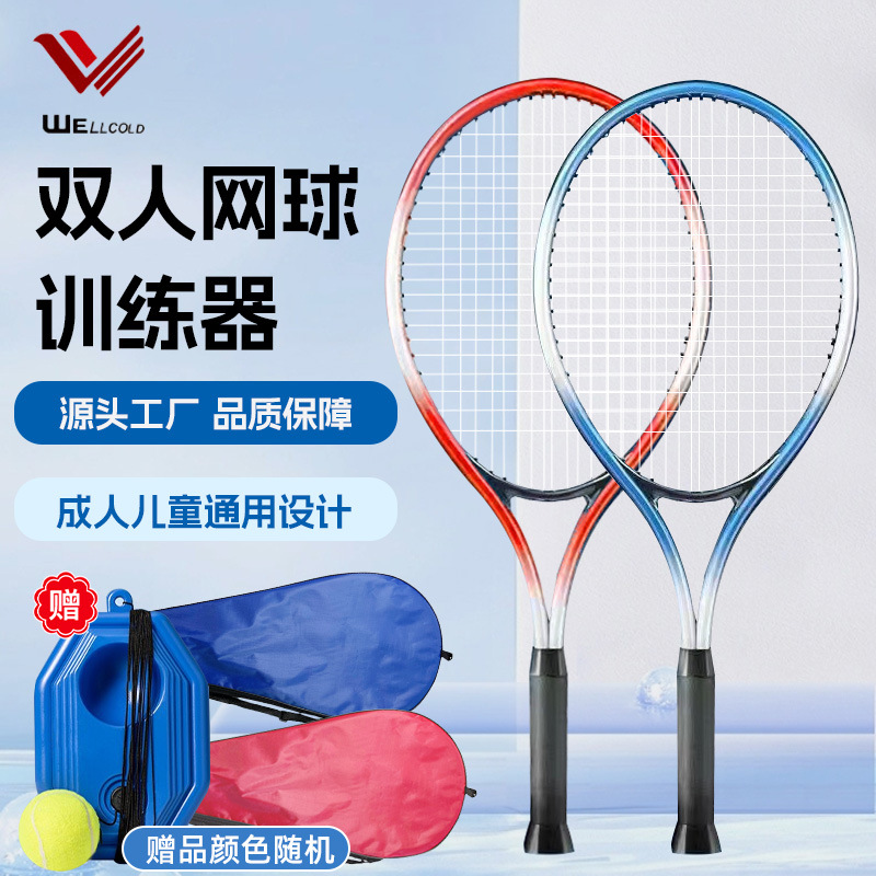 网球拍套装成人儿童专业超轻球拍户外运动网球