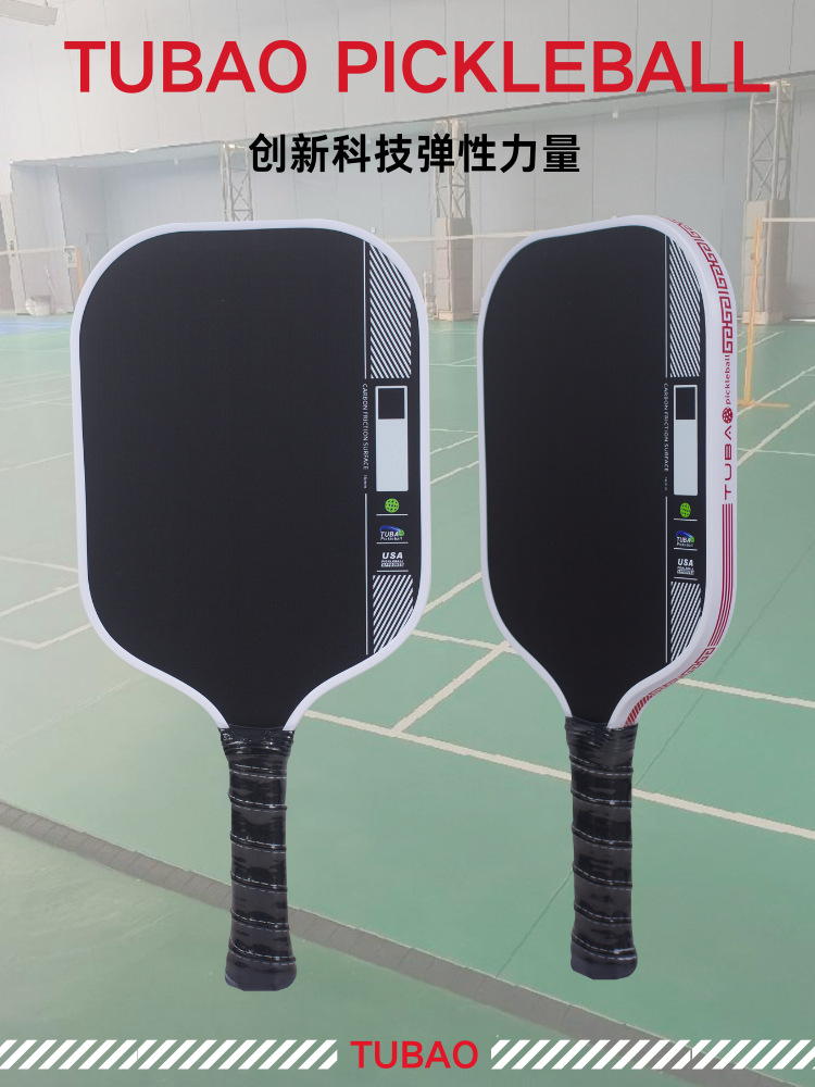 四代joola匹克球拍碳纤维发泡芯布纹磨砂热压连体的运动匹克球拍