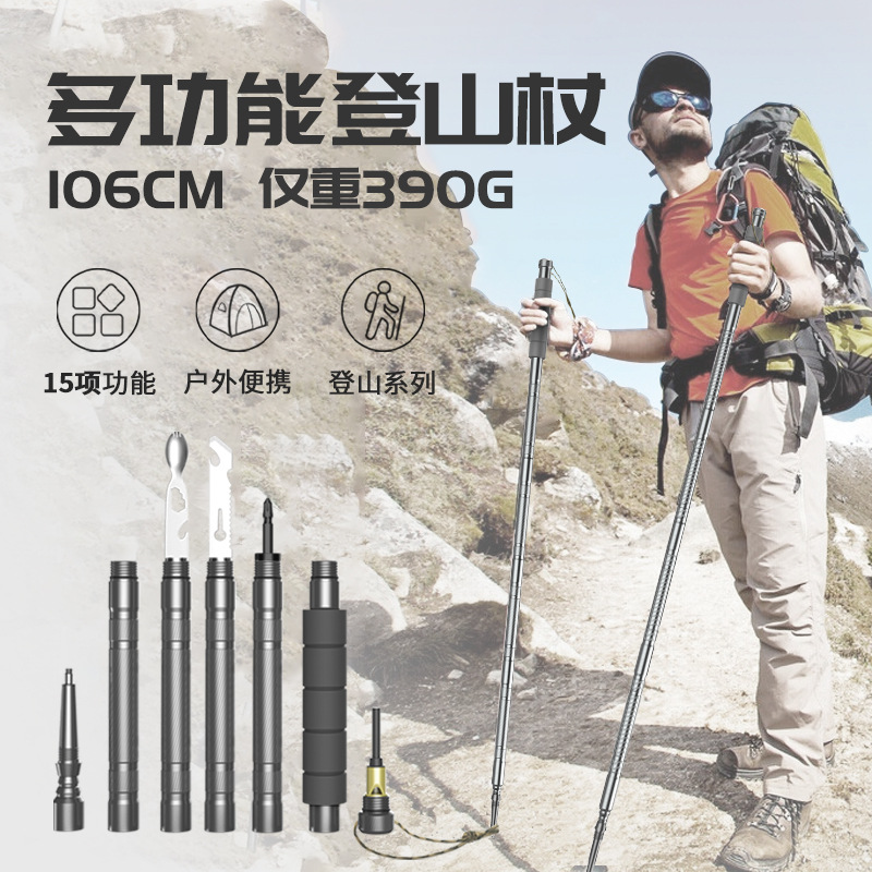 登山杖野营多功能折叠外露营户外运动用品edc徒步手杖铝合金