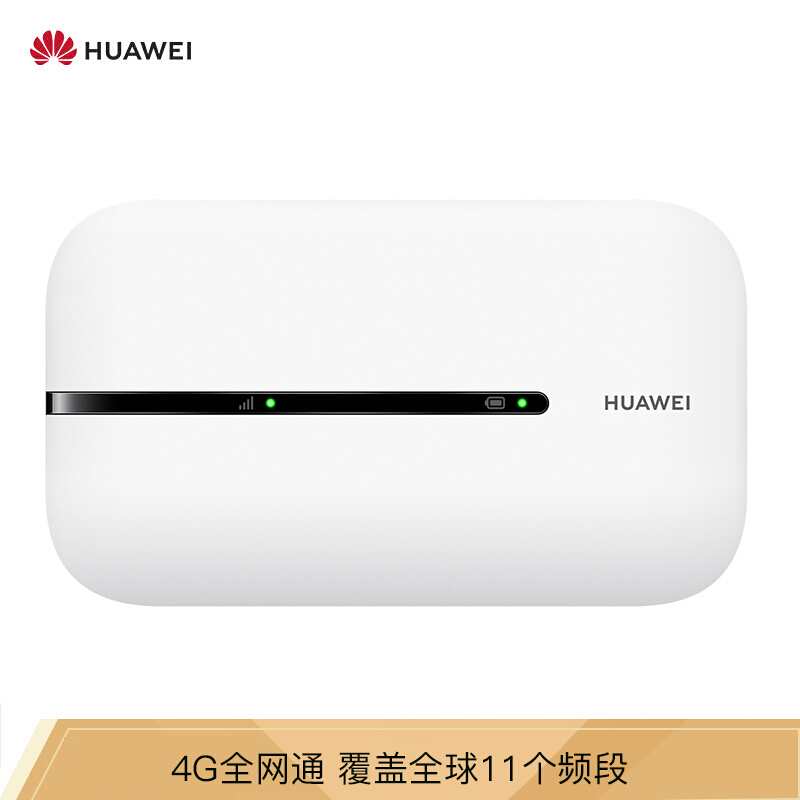 华为（HUAWEI）E5576-855随行WiFi 3 白色 4G全网通 4G插卡车载上网宝 无线路由器高速上网