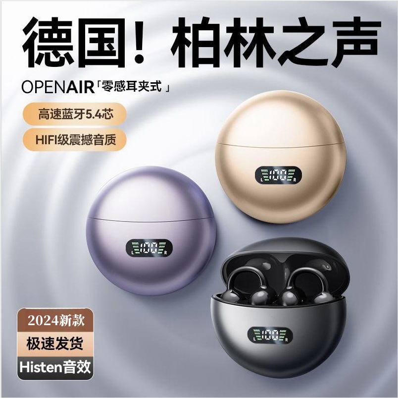 新款柏林之声适用华为耳夹降噪蓝牙耳机骨传导开放运动无线不入耳