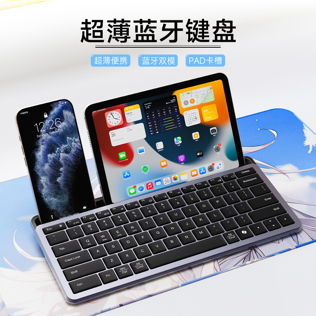 超薄蓝牙键盘可充电办公便携迷你无线静音键盘