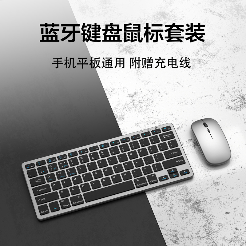 无线键盘鼠标一件套78键无线迷你蓝牙键盘办公静音鼠标套装