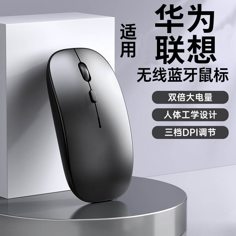 无线蓝牙鼠标双模FVW309S充电蓝牙办公静音