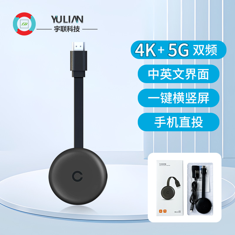 手机5G无线投屏器 HDMI电视4K高清投影仪显示器同屏器功能通用USB