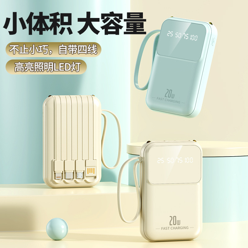 自带线充电宝小巧便携5000毫安大容量移动电源定 制