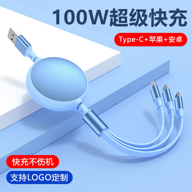 100w超级快充伸缩一拖三充电线适用于华为安卓苹果6A三合一数据线