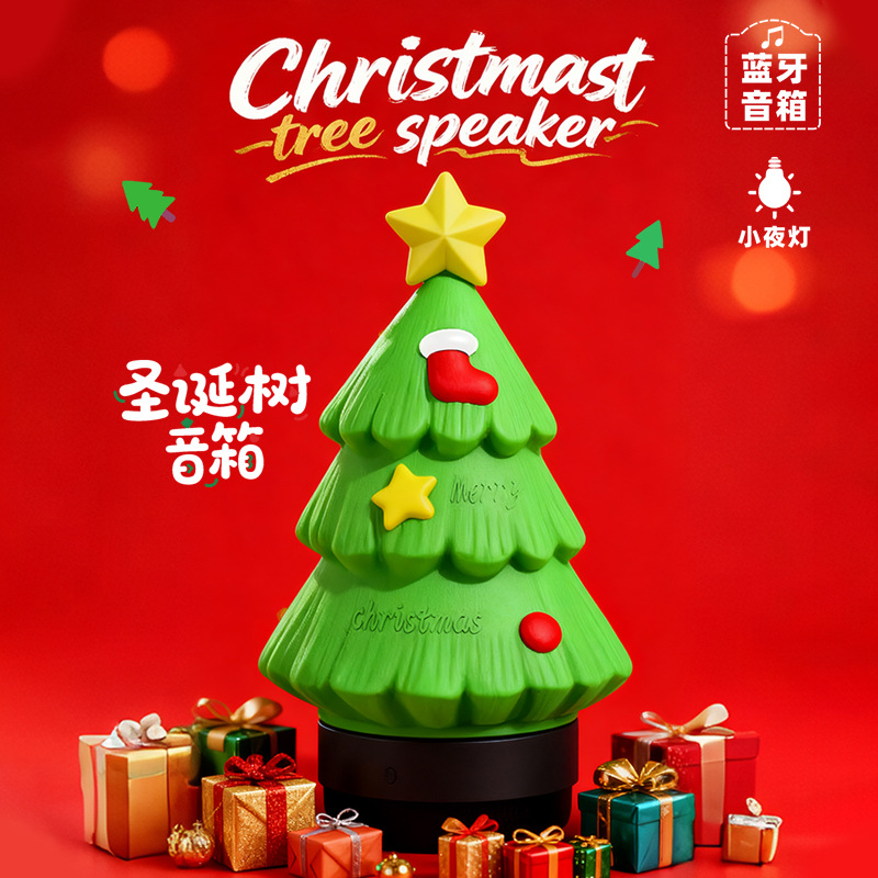 圣诞树夜灯音响圣诞节桌面卧室客厅床头夜灯氛围摆件夜灯音响