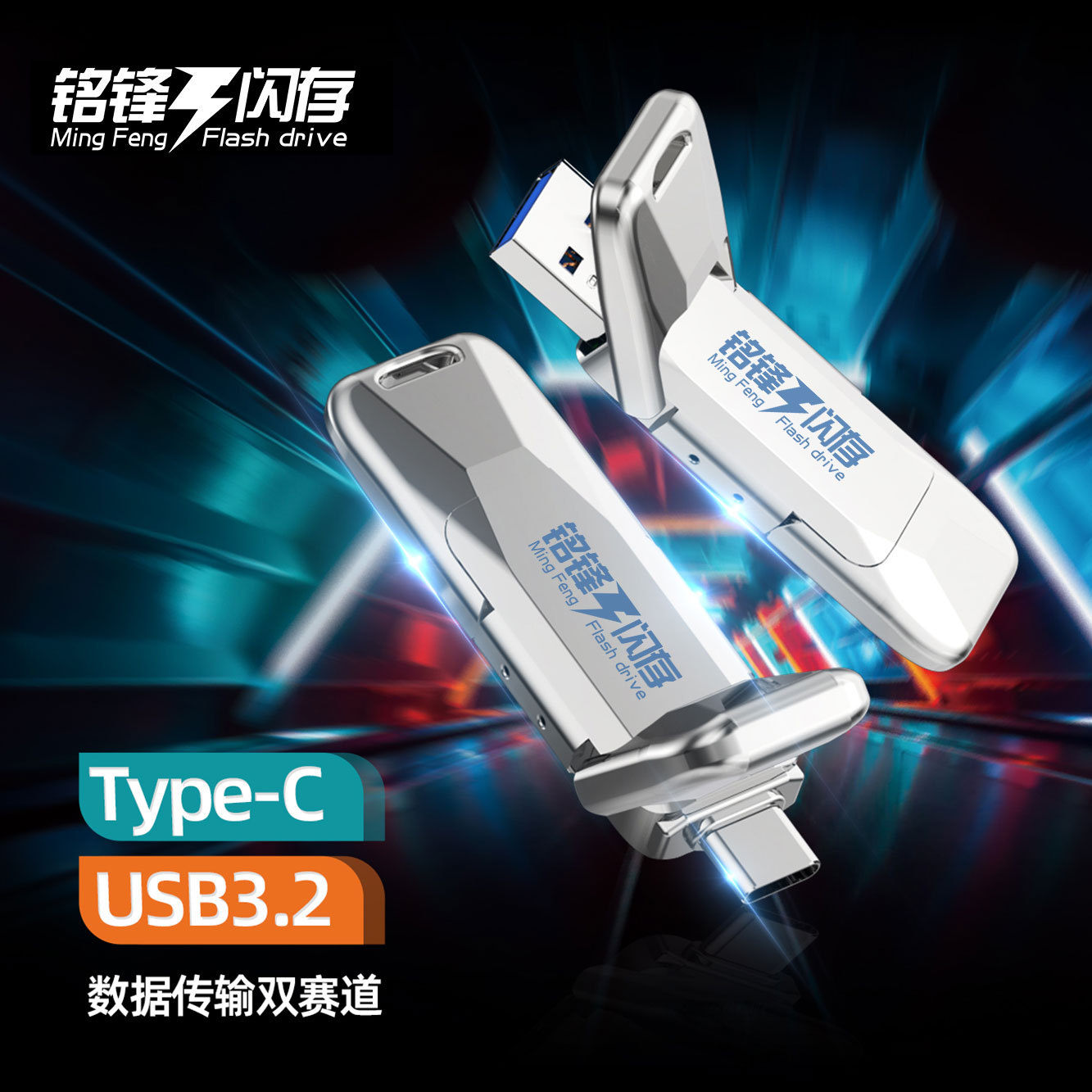 二合一固态u盘1t\ 2t高速3.2type-c大容量双接口手机电脑两用优盘