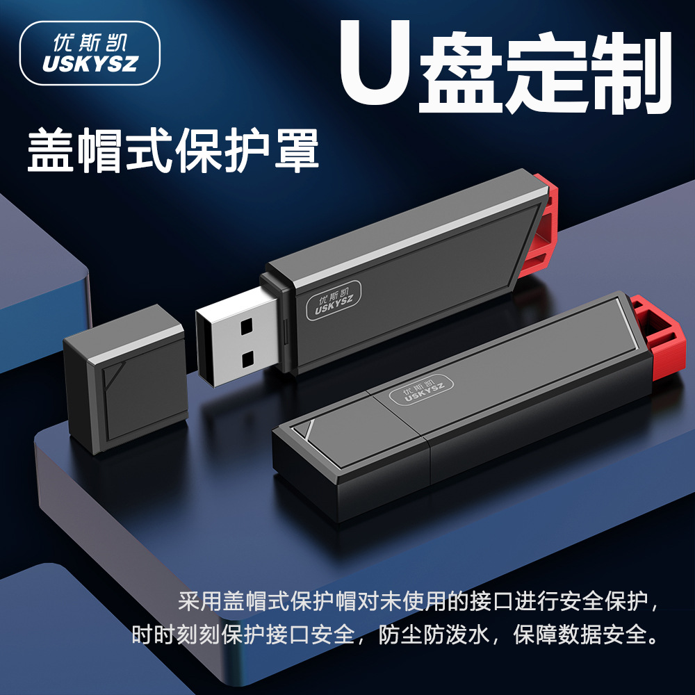 新款大容量u盘高速存储u盘64GU盘电脑扩容商务办公学习优盘