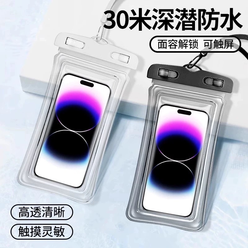 手机可触屏防水袋游泳潜水漂流密封挂绳防掉纯色防水防尘手机袋